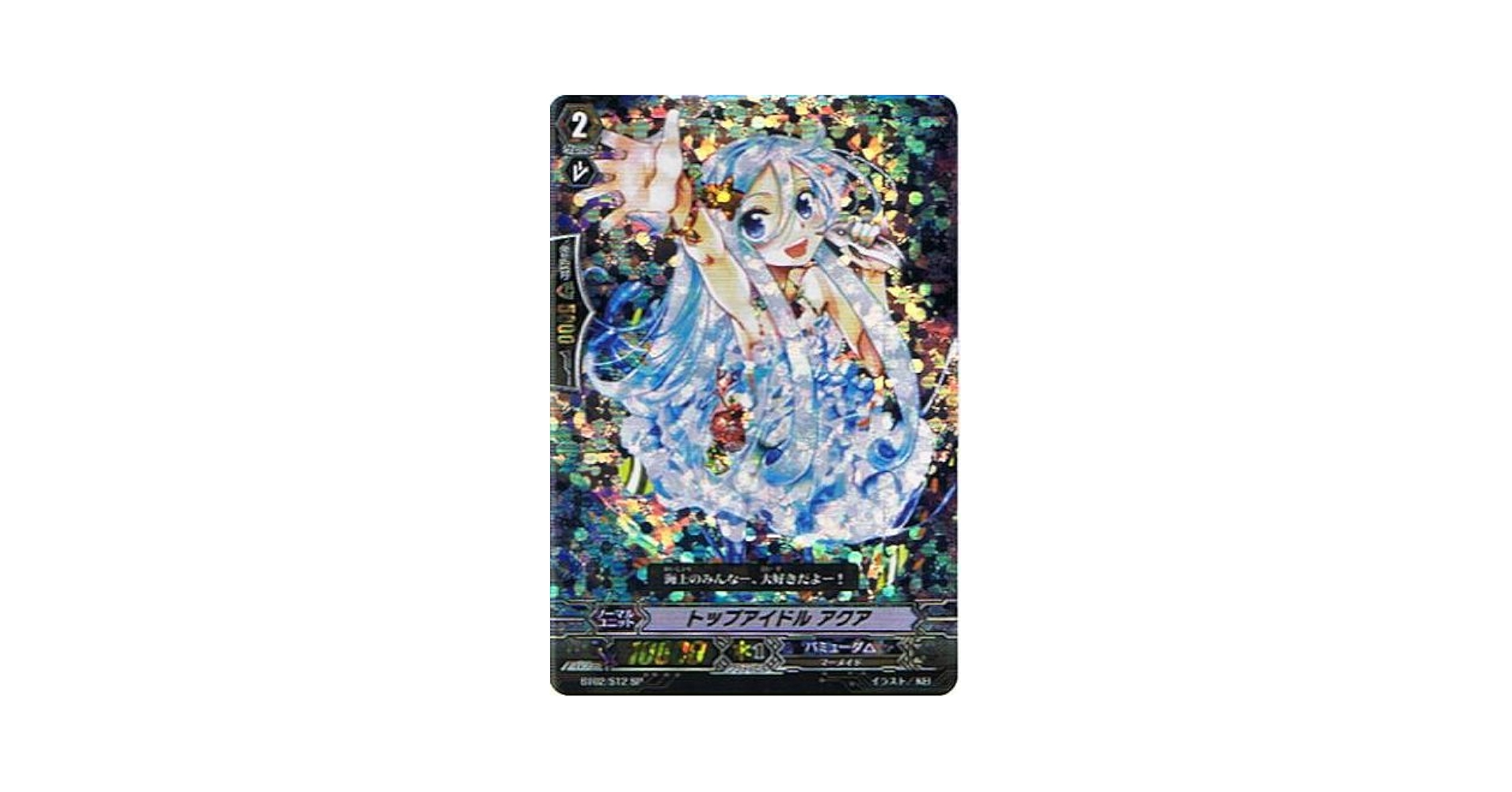 ヴァンガード トランセンドアイドル　アクア　SP 4枚 状態A-〕トランセンドアイドルアクア【SP】{G-CB07/S12